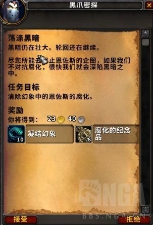 魔兽世界8.3幻象玩法介绍 魔兽世界8.3全新幻象玩法内容分享 3