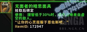 魔兽世界8.3幻象玩法介绍 魔兽世界8.3全新幻象玩法内容分享 16