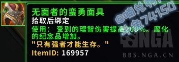 魔兽世界8.3幻象玩法介绍 魔兽世界8.3全新幻象玩法内容分享 17