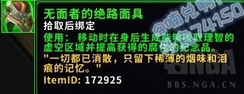 魔兽世界8.3幻象玩法介绍 魔兽世界8.3全新幻象玩法内容分享 18