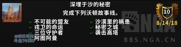 魔兽世界8.3提前备战指南 魔兽世界8.3备战攻略 5