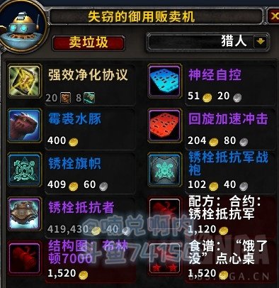 魔兽世界8.3提前备战指南 魔兽世界8.3备战攻略 3