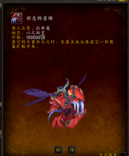 魔兽世界8.3新增坐骑怎么获得 魔兽世界8.3新增坐骑获得方法汇总 19