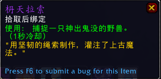 魔兽世界8.3皎白云端翔龙坐骑怎么获得 魔兽世界8.3皎白云端翔龙坐骑获得方法 2