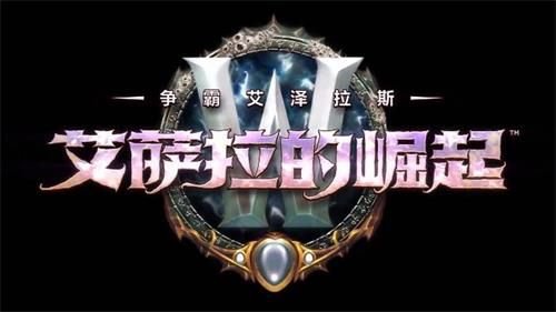 魔兽世界垂钓翁的踏水板怎么获得 魔兽世界8.2版本垂钓翁的踏水板获得方法