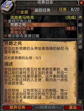 魔兽世界怀旧服刺客的契约任务怎么触发 魔兽世界怀旧服刺客的契约任务触发方法 1