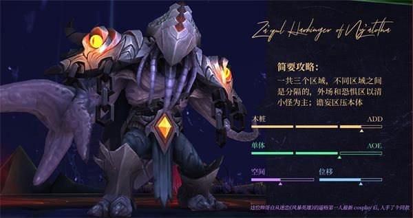 魔兽世界扎库尔怎么打 魔兽世界8.2永恒王宫扎库尔尼奥罗萨先驱打法攻略 1