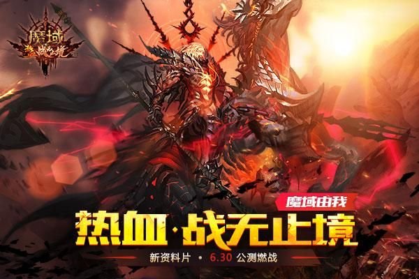 魔域怎么100%卡爆灵魂 魔域爆上百灵魂攻略 3