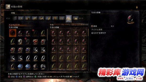 黑暗之魂3刷魂bug 无限复制道具BUG攻略 2